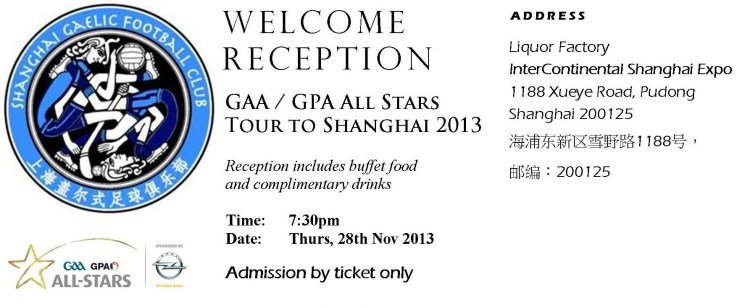 All Stars reception image